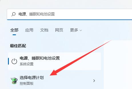 win11系统关机后主机还在运行解决方法插图3