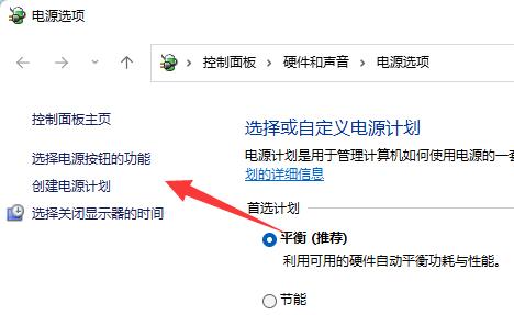 win11系统关机后主机还在运行解决方法插图4