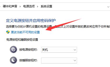 win11系统关机后主机还在运行解决方法插图5