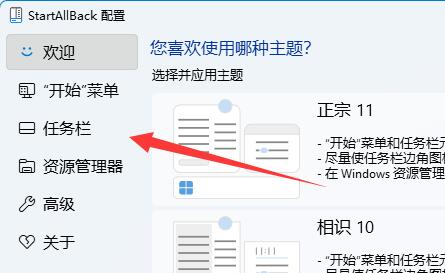 win11系统设置任务栏不合拼方法插图2