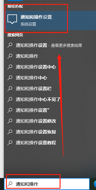 win11系统右边的通知怎么关掉插图1