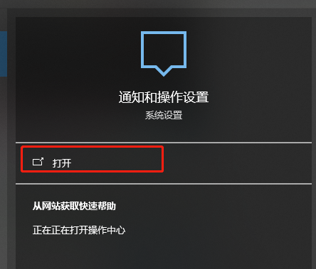 win11系统右边的通知怎么关掉插图2