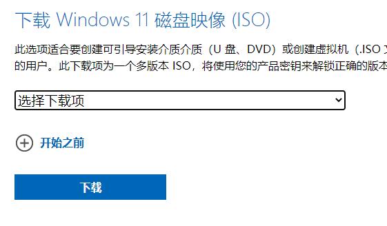 哪里下载win11系统原版镜像 win11系统MSDN下载插图