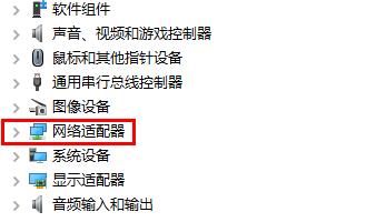 win11电脑一睡眠就断网 windows11自动断网解决方法？插图2