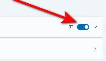 win11软件通知怎么开插图3