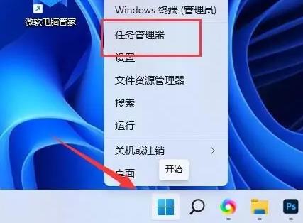 win11系统出现快捷复制粘贴不能用怎么解决？插图