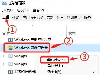 win11系统出现快捷复制粘贴不能用怎么解决？插图1