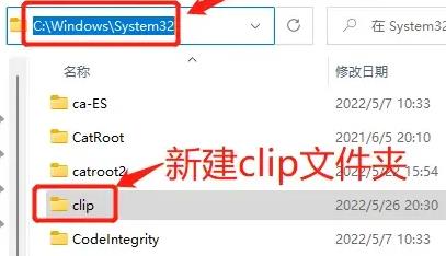 win11系统出现快捷复制粘贴不能用怎么解决？插图3