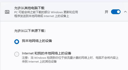 win11电脑下载文件慢怎么办啊插图5
