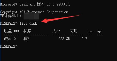 win11系统里的磁盘恢复分区怎么删除插图3