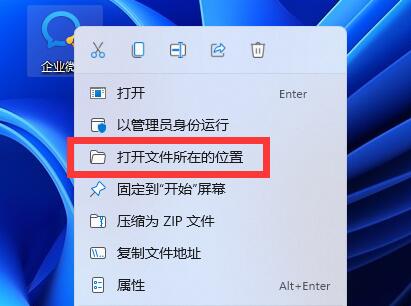 win11下载图标有部分变黑解决方法插图