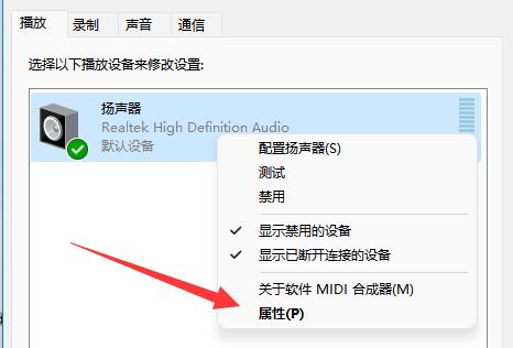 用win11系统接入耳机打游戏声音发闷怎么办？插图3