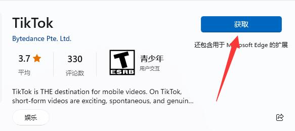 windows11不允许安装软件 win11怎么安装外部软件？插图2