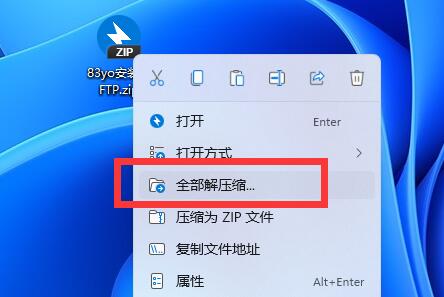 windows11不允许安装软件 win11怎么安装外部软件？插图3