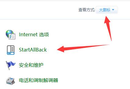 win11系统改win7系统 win11降级win7最简单方法插图2