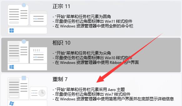 win11系统改win7系统 win11降级win7最简单方法插图3