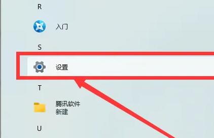 win11笔记本省电模式方法插图1