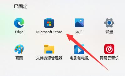 windows11系统没有文本文档怎么办？插图2