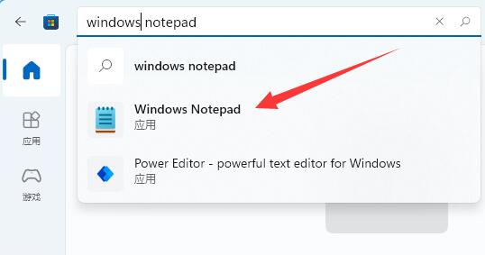 windows11系统没有文本文档怎么办？插图3