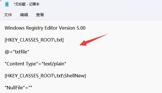 windows11系统没有文本文档怎么办？插图5