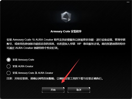 win11系统怎么安装华硕奥创软件？插图1