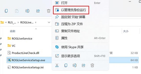 win11系统怎么安装华硕奥创软件？插图2