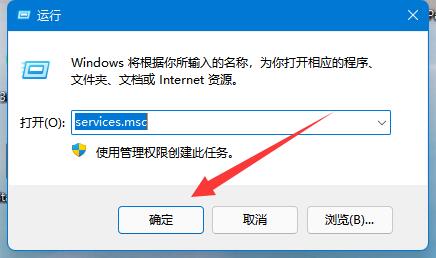 升级win11系统服务怎么优化设置插图1