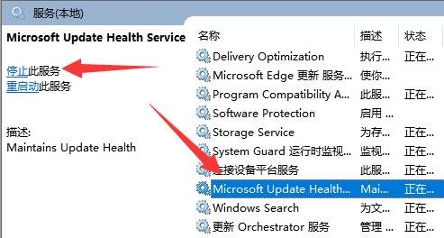 升级win11系统服务怎么优化设置插图3