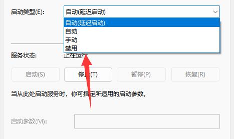 升级win11系统服务怎么优化设置插图4