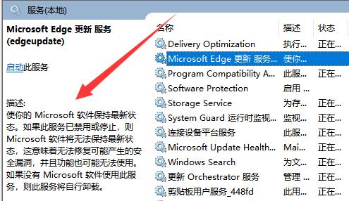升级win11系统服务怎么优化设置插图5