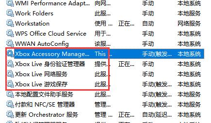升级win11系统服务怎么优化设置插图6