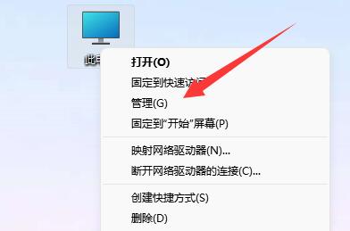 win11系统硬盘不显示存储容量的解决方法插图3