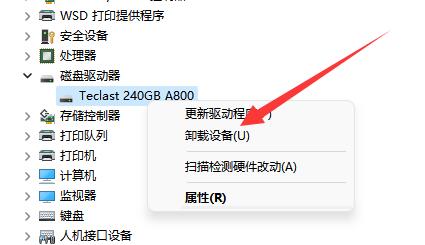 win11系统硬盘不显示存储容量的解决方法插图5
