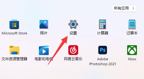 win11怎么调整屏幕亮度插图1