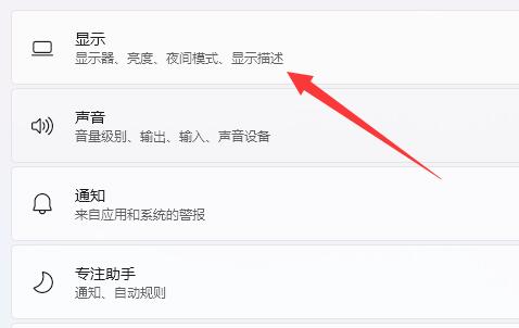 win11怎么调整屏幕亮度插图2