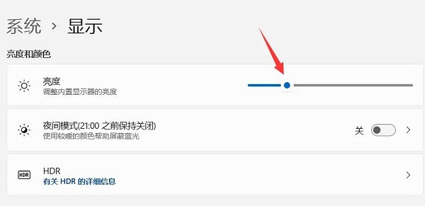 win11怎么调整屏幕亮度插图3