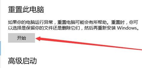 win11系统系统恢复出厂设置方法插图4