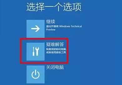 win11系统崩溃无法开机修复插图