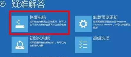 win11系统崩溃无法开机修复插图1