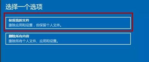 win11系统崩溃无法开机修复插图3