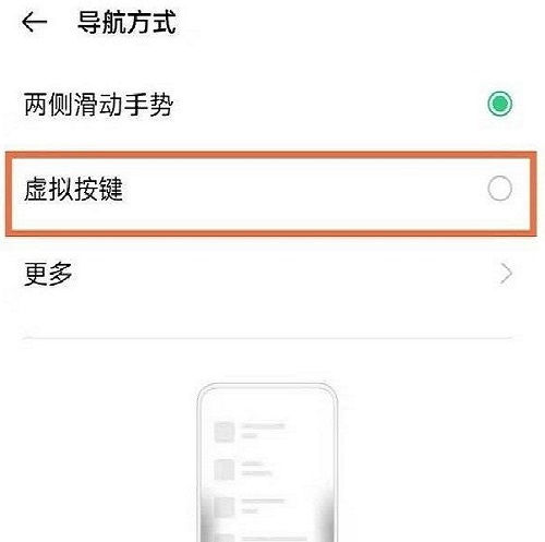 oppok10在桌面设置返回键的方法插图1