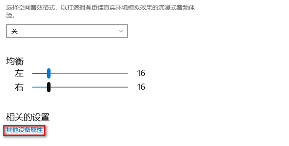 win10重装系统后没有声音怎么办？win10重装后没有声音恢复方法