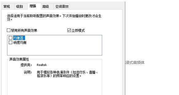 win10重装系统后没有声音怎么办？win10重装后没有声音恢复方法