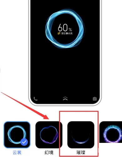 oppok10设置充电特效的方法插图3