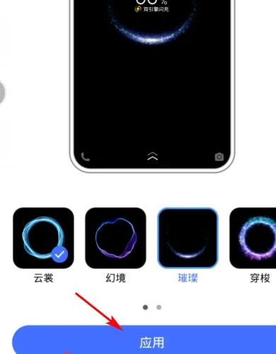 oppok10设置充电特效的方法插图4