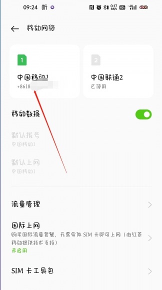 oppok10开5g的方法插图1