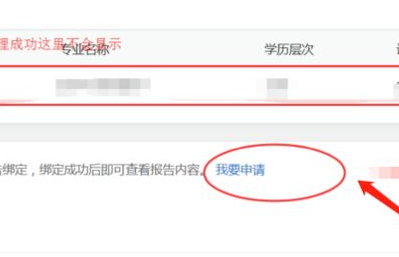 学历认证报告怎么弄插图4