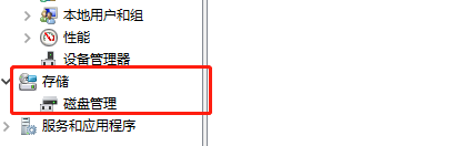 电脑windows11分盘详细教程插图1