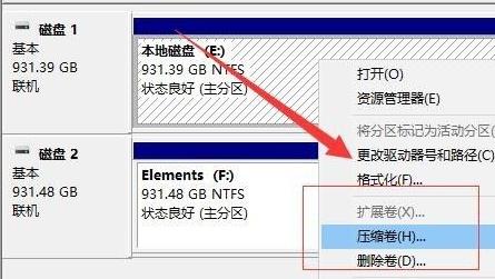 电脑windows11分盘详细教程插图2