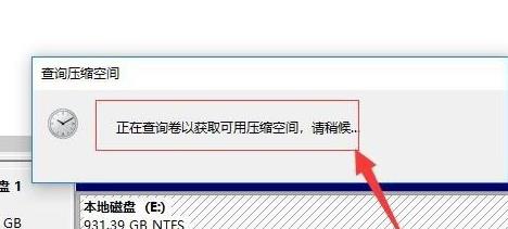 电脑windows11分盘详细教程插图3